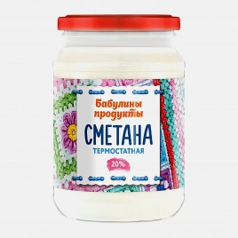Сметана Бабулины продукты термостатная 20% 700г