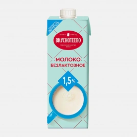 Молоко Вкуснотеево безлактозное ультрапастеризованное 1.5% 950г