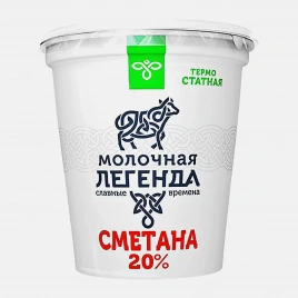 Сметана Молочная легенда термостатная 20% 330г