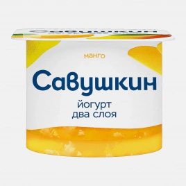 Йогурт Савушкин вязкий двухслойный манго 2% 120г