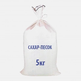 Сахар-песок белый 5кг