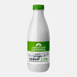 Кефир Кавказский долгожитель 2.5% 900г