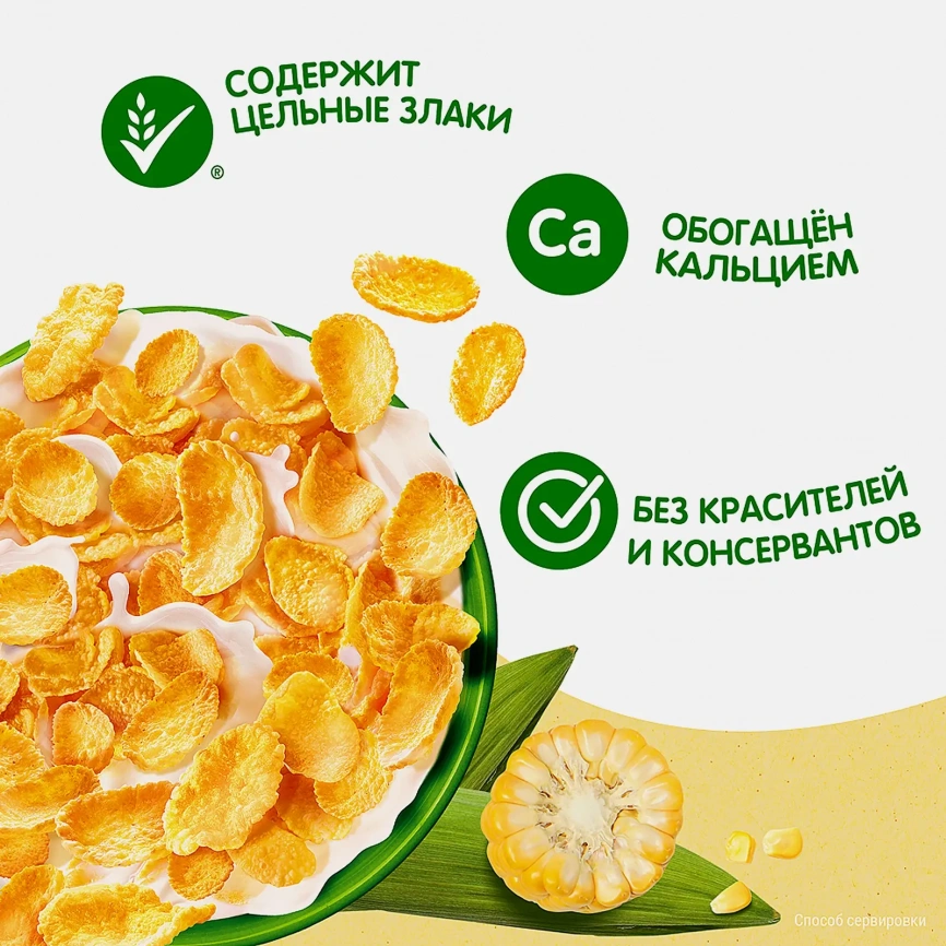 Хлопья Готовый завтрак Хрутка 700г фото 2