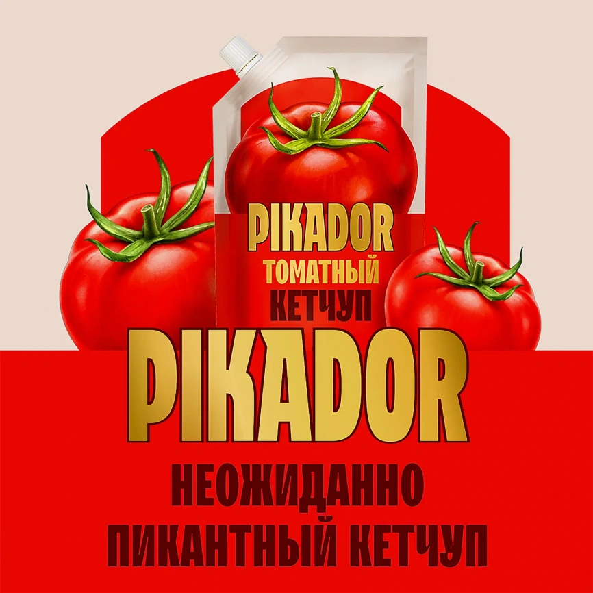 Кетчуп Томатный Pikador 300г фото 4