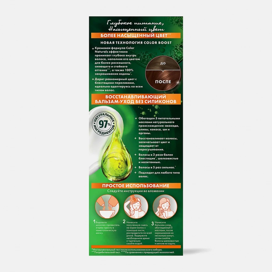 Стойкая крем-краска для волос Garnier Color Naturals Питательная оттенок 6.25 Шоколад фото 7