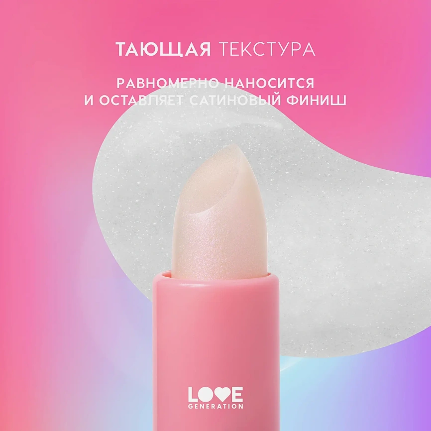 Бальзам для губ тон 06 Love Generation Like A Virgin фото 6