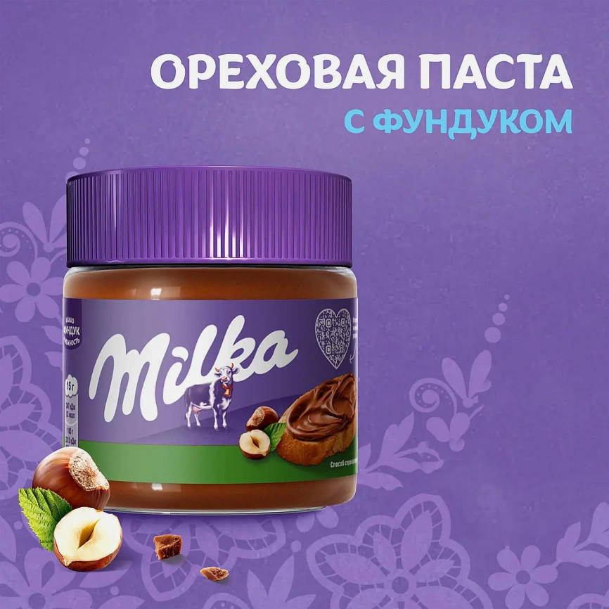 Паста Milka ореховая с какао 180г фото 2