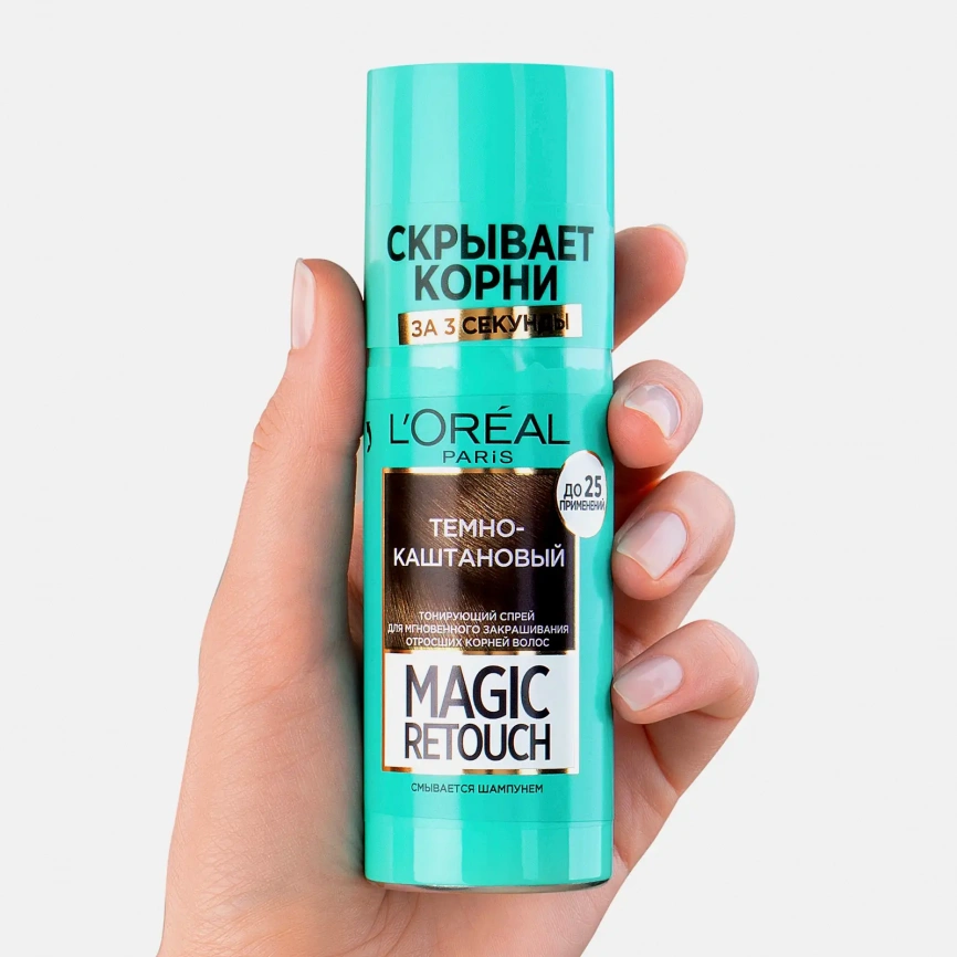 Спрей для волос L’Oreal Paris Тонирующий для мгновенного закрашивания отросших корней Magic Retouch Темно-каштановый 75мл фото 5