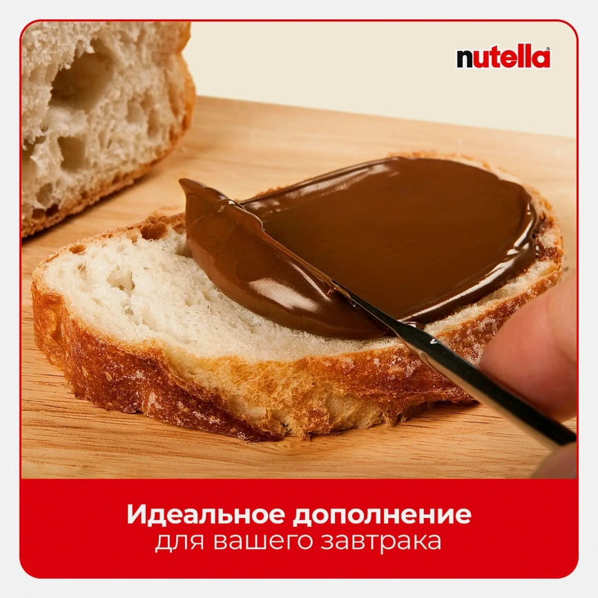 Паста ореховая с добавлением какао Nutella 180г фото 8