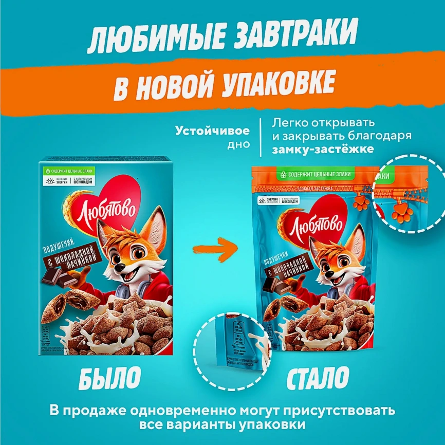 Подушечки Любятово с шоколадной начинкой 220г фото 3