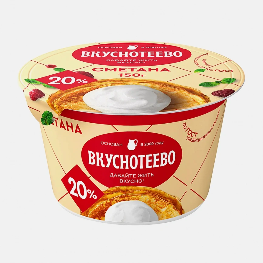 Сметана Вкуснотеево 20% 150г фото 1