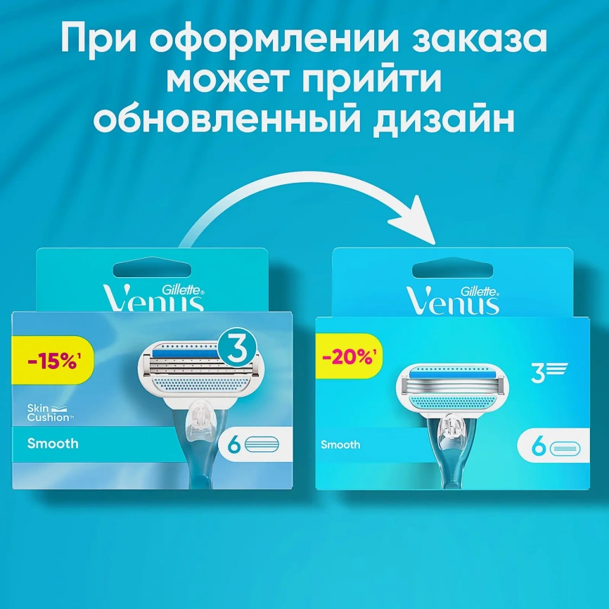 Кассеты для бритья Gillette Venus 6шт фото 3