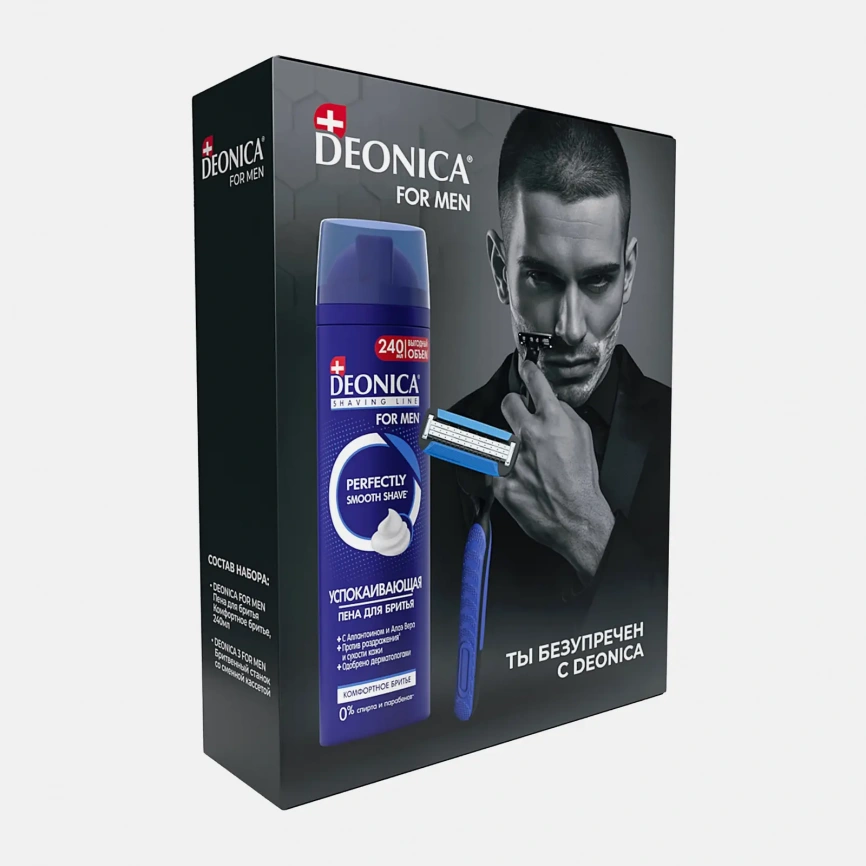 Подарочный набор для бритья Ты безупречен Deonica For Men Пена 240мл + Станок в ассортименте фото 2