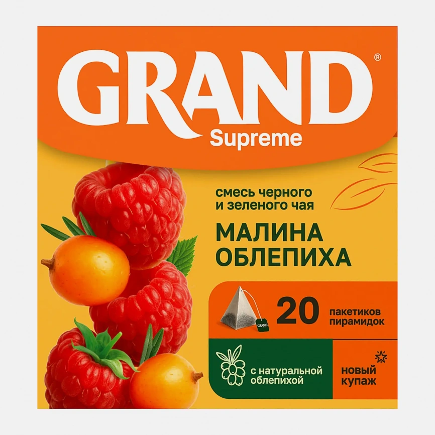 Чай черный и зеленый Grand Supreme малина облепиха 20пакетиков 36г фото 1