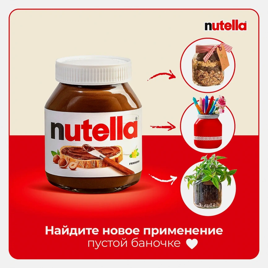 Паста ореховая с добавлением какао Nutella 180г фото 9