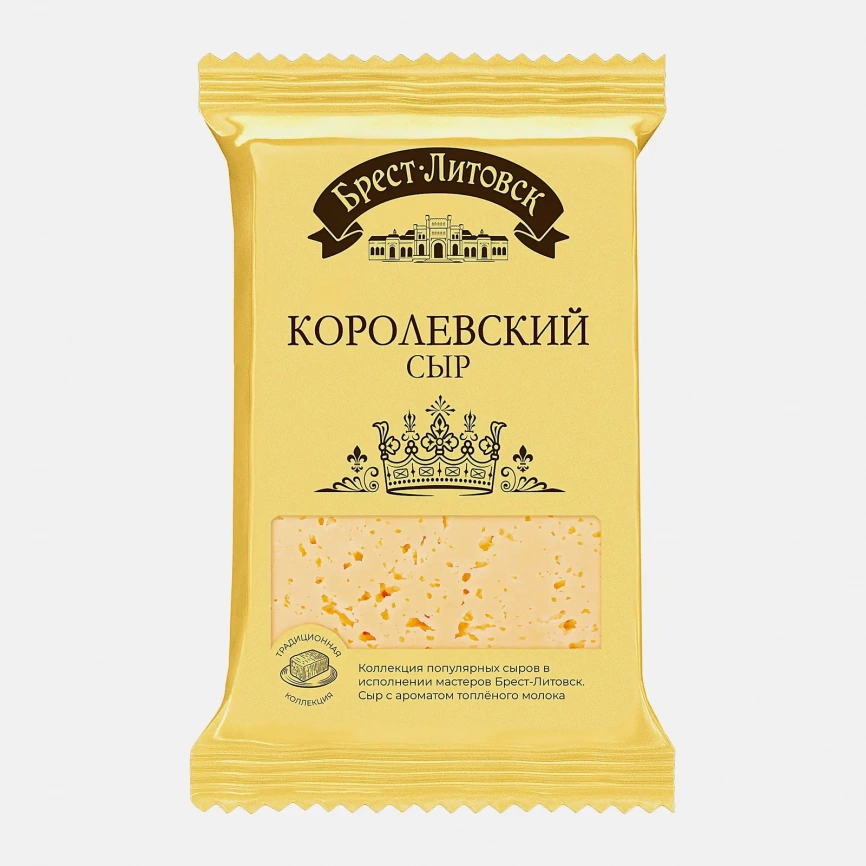 Сыр Брест-Литовск Королевский полутвёрдый 45% 200г фото 1