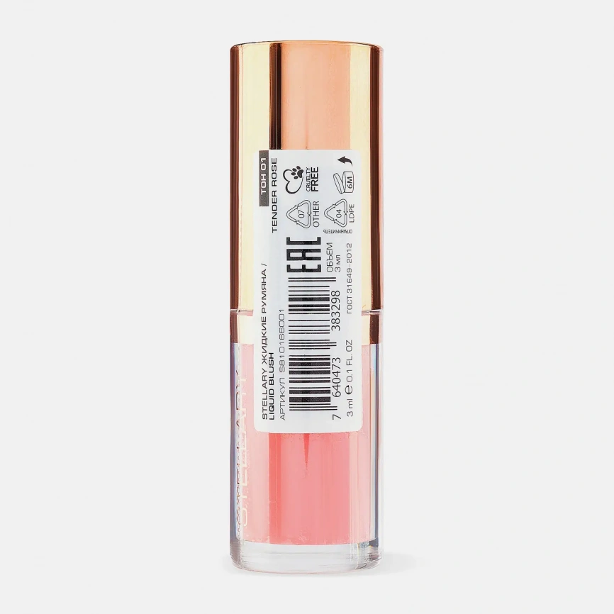 Жидкие румяна для лица Liquid Blush тон 01 Stellary фото 7