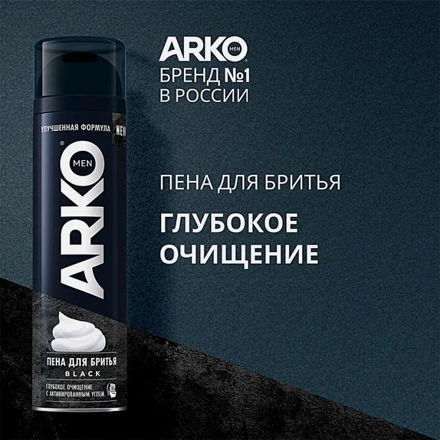 Пена для бритья Arko Men Black с активированным углем 200мл фото 2