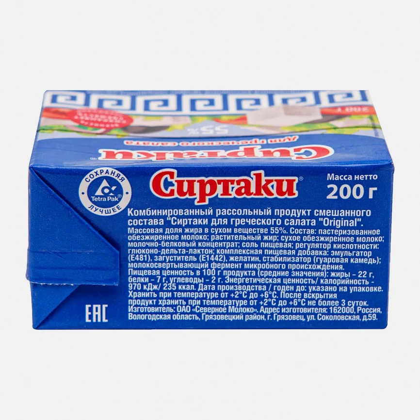Продукт рассольный Сиртаки Original 55% 200г фото 2