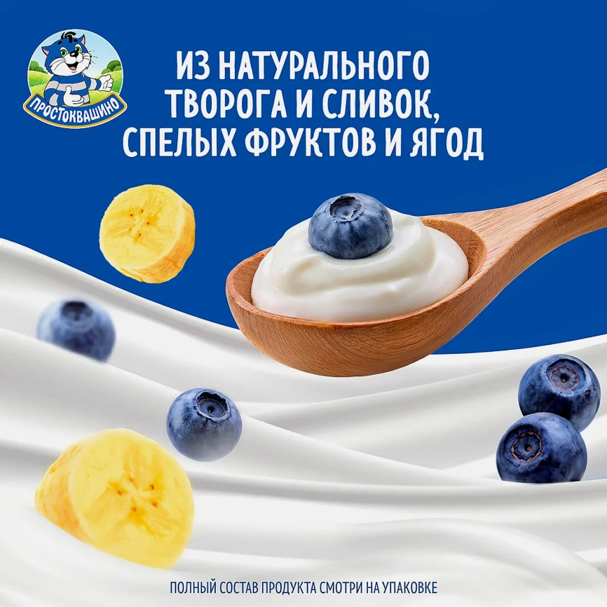 Творожок с малиной Простоквашино 3.6% 110г фото 3