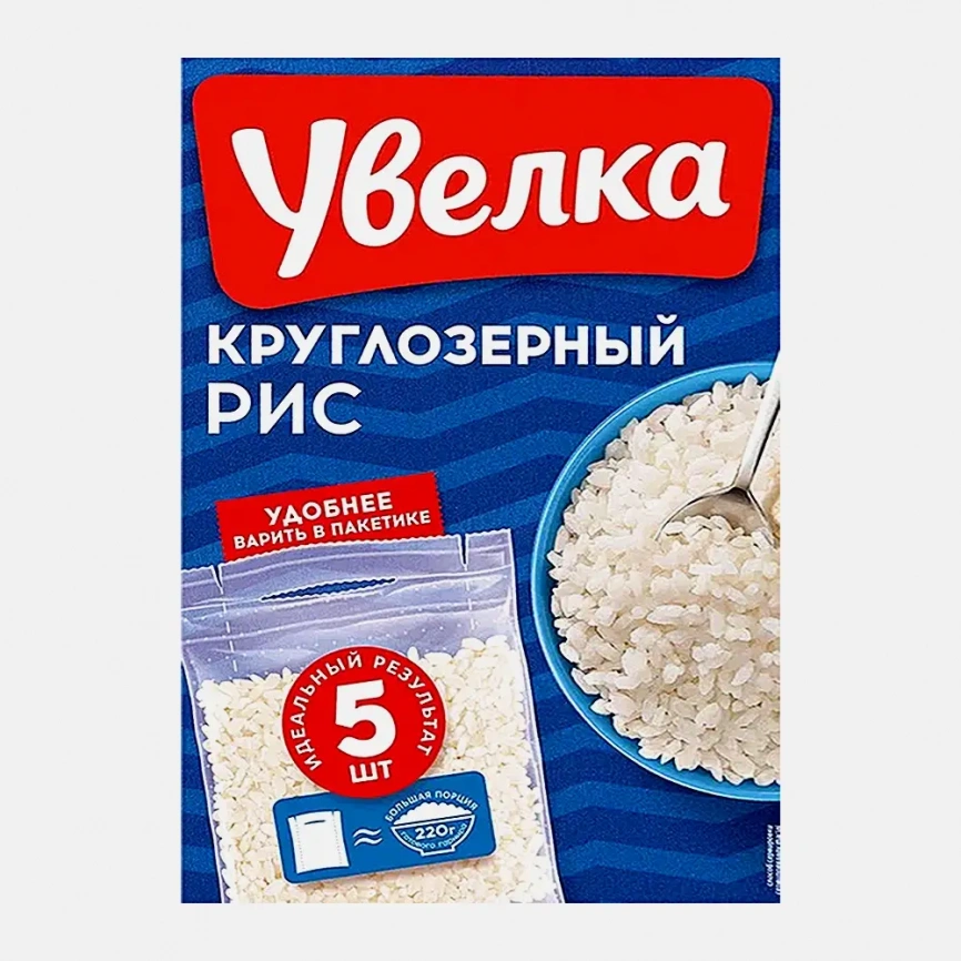Рис Увелка Круглозерный шлифованный 5пак*80г фото 1