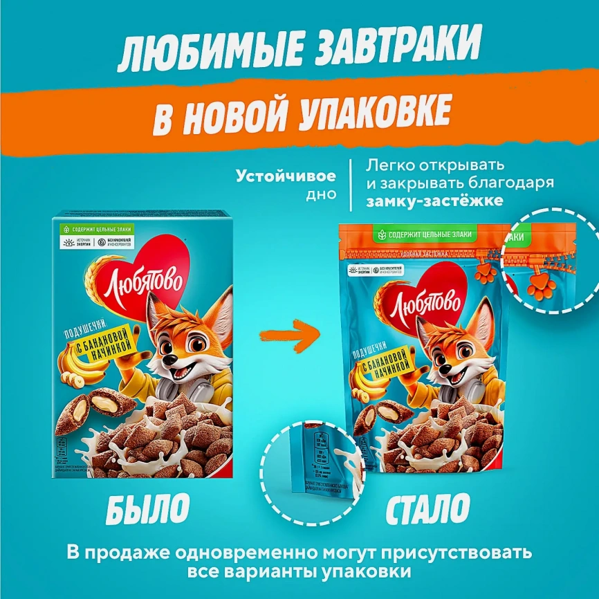 Подушечки Любятово с банановой начинкой 220г фото 3