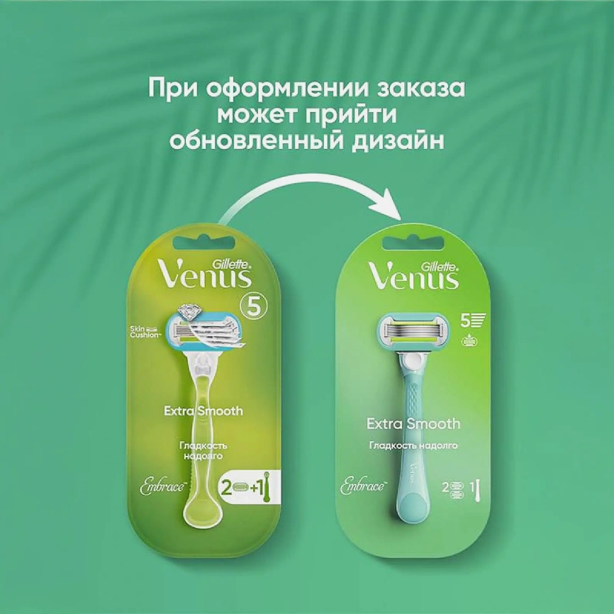Станок Gillette Venus Embrace 2шт фото 3
