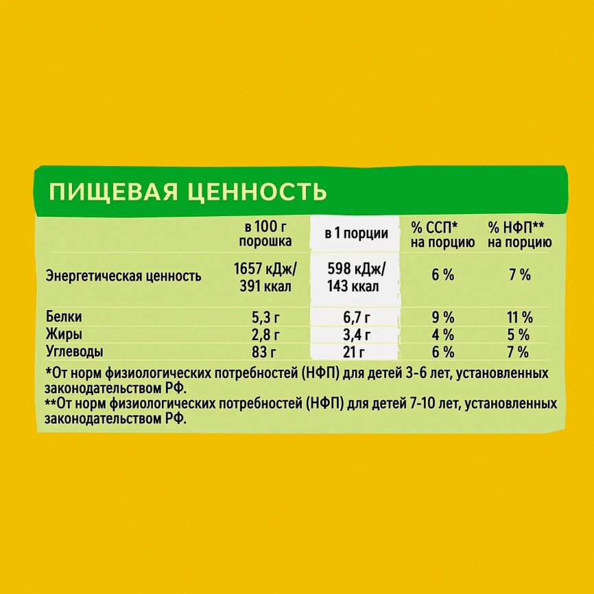 Какао-напиток Хрутка 800г фото 5
