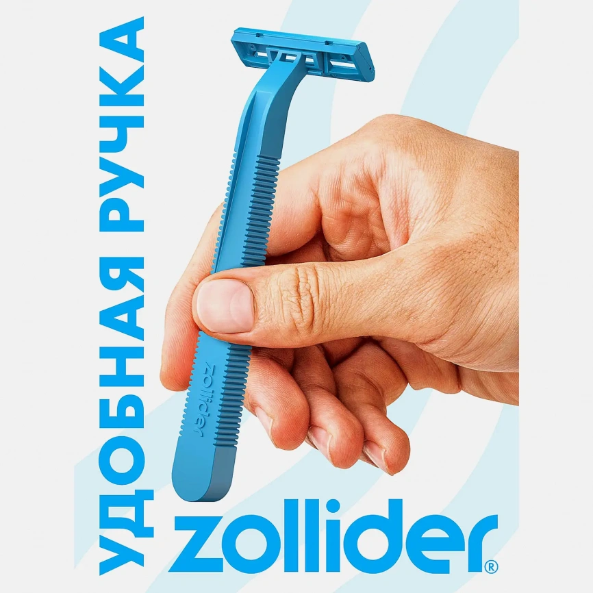 Бритва Zollider Force 2 Basic одноразовая 2 лезвия 4 + 1шт фото 6