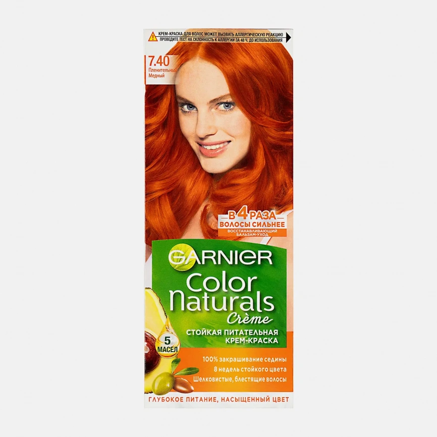 Стойкая крем-краска для волос Garnier Color Naturals Питательная оттенок 7.40 Пленительный медный фото 2