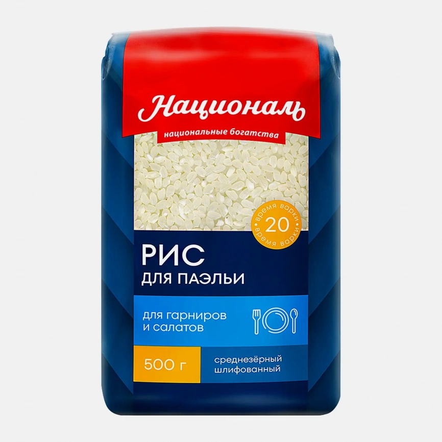 Рис Националь для паэльи среднезерный 500г фото 1