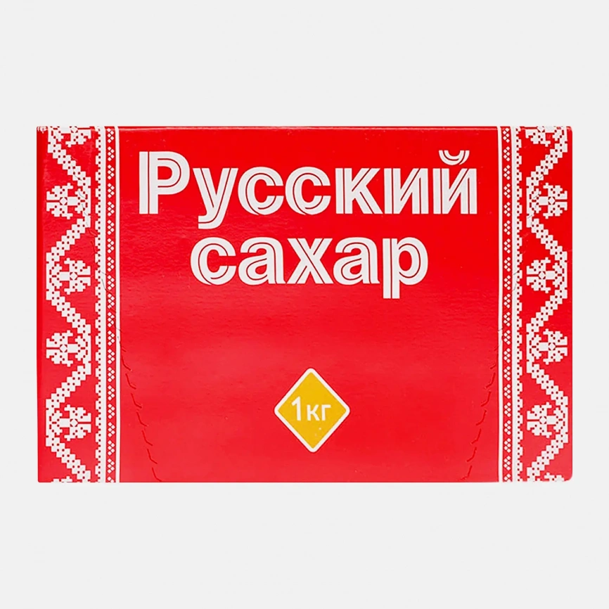 Сахар Русский белый прессованный 1кг фото 1