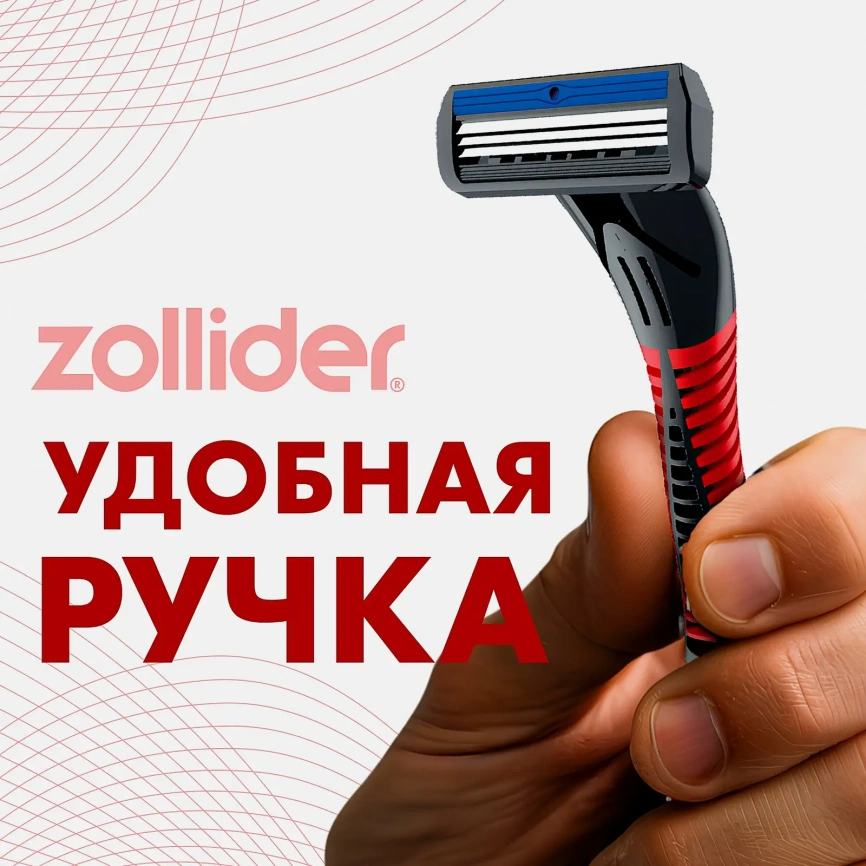 Бритва Zollider Hybrid 3 smart 3 лезвия + 4 кассеты фото 6
