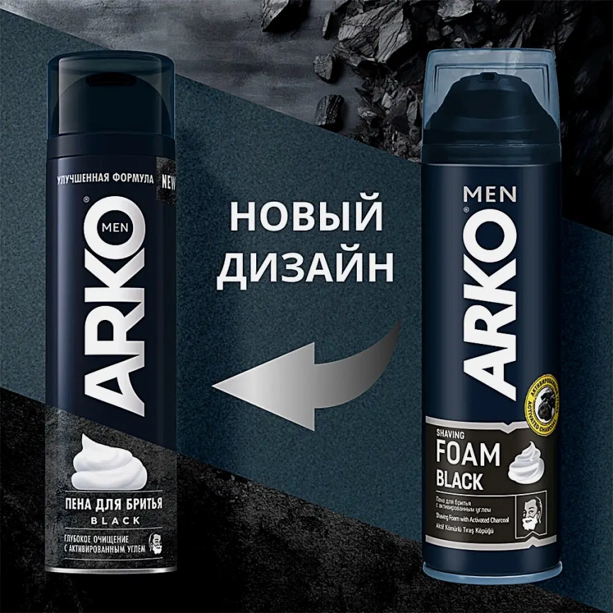 Пена для бритья Arko Men Black с активированным углем 200мл фото 3