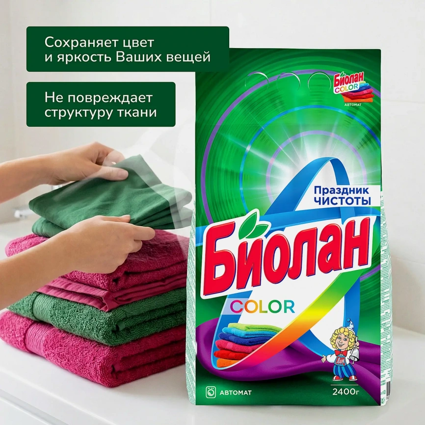 Стиральный порошок Биолан Color автомат 2.4кг фото 5