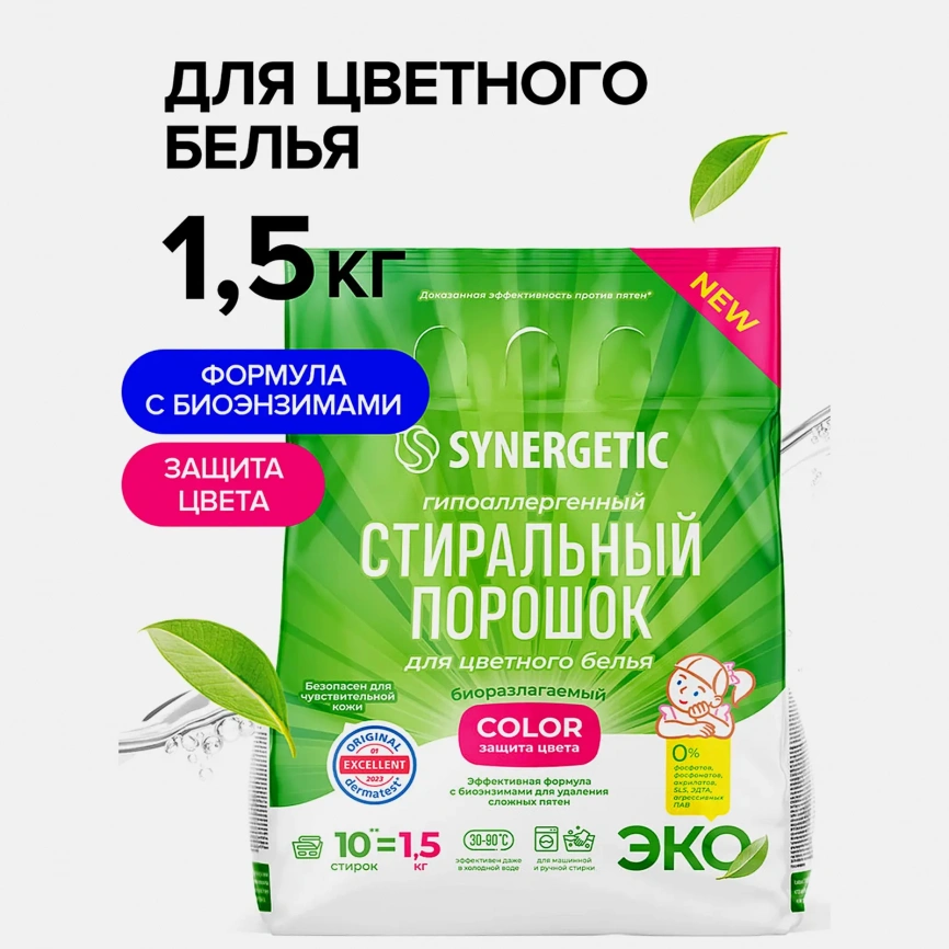 Стиральный порошок Synergetic Color для цветного белья 1.5кг фото 2