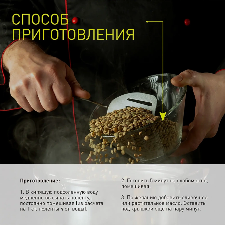 Полента кукурузная Bravolli 300г фото 7