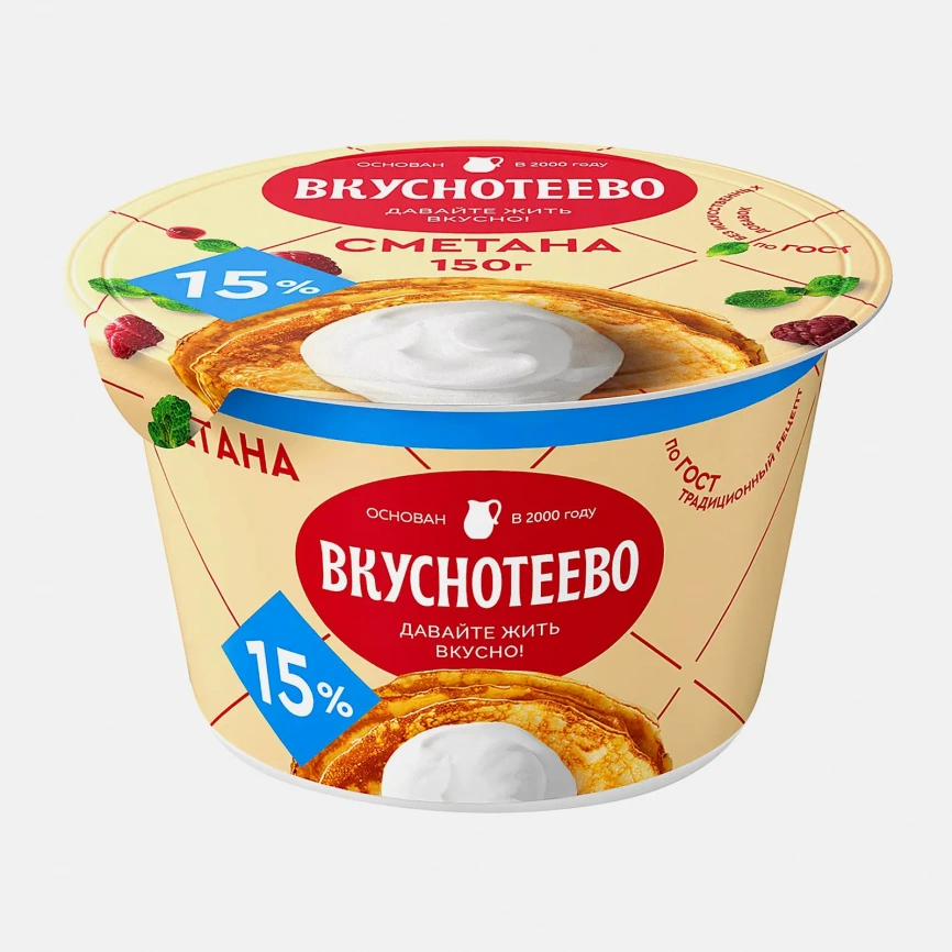 Сметана Вкуснотеево 15% 150г фото 1