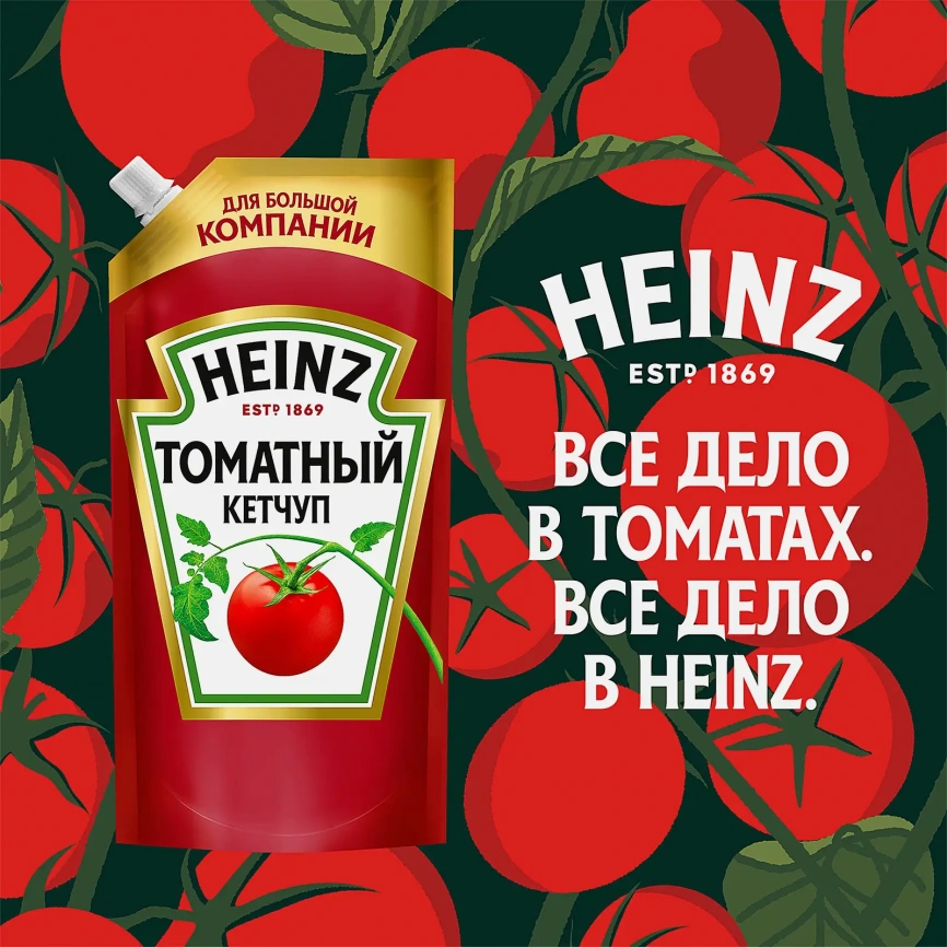 Кетчуп Томатный Heinz 550г фото 2
