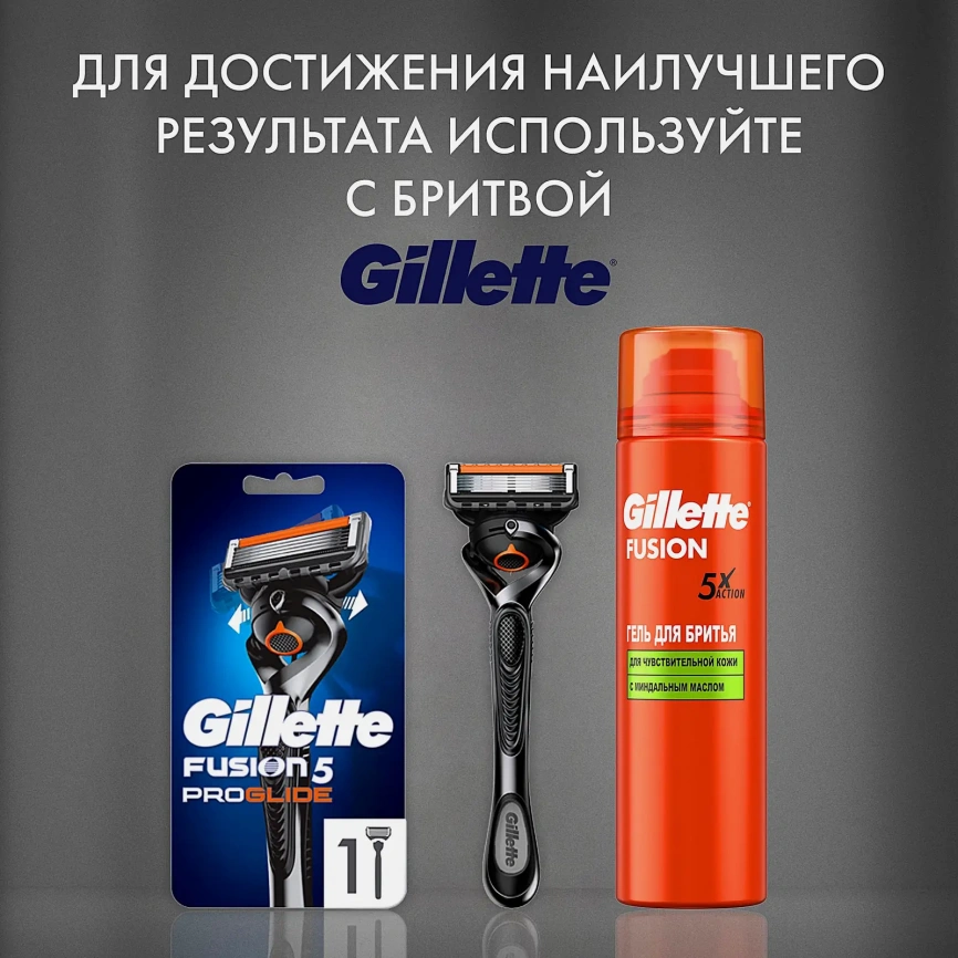 Гель для бритья Gillette Fusion 5 для чувствительной кожи 200мл фото 6