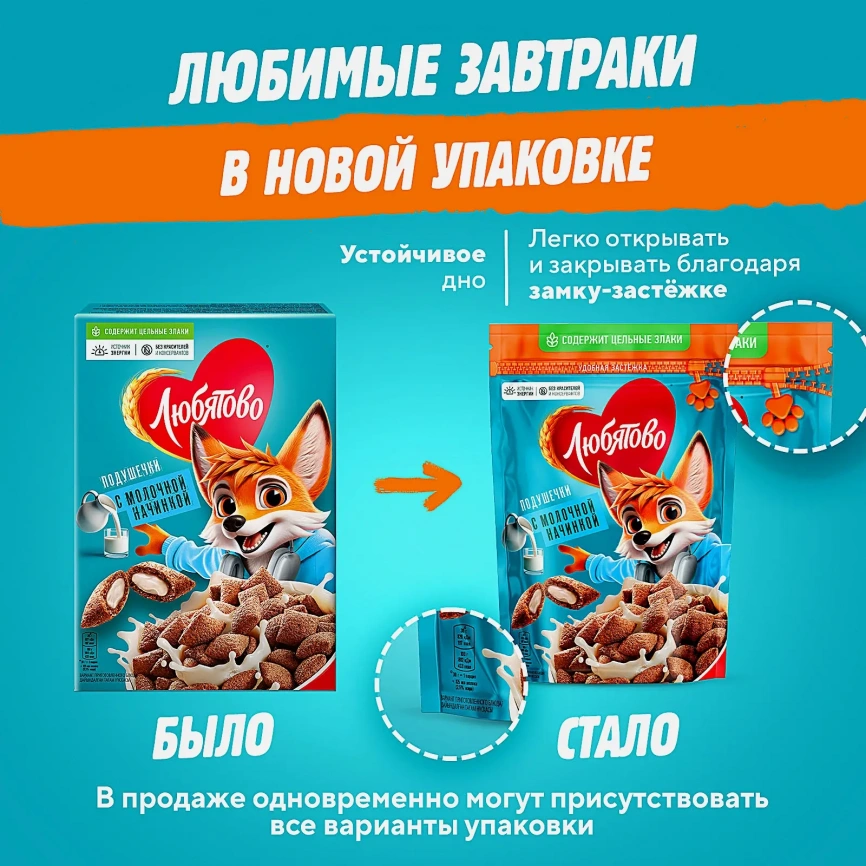Подушечки Любятово с молочной начинкой 220г фото 3