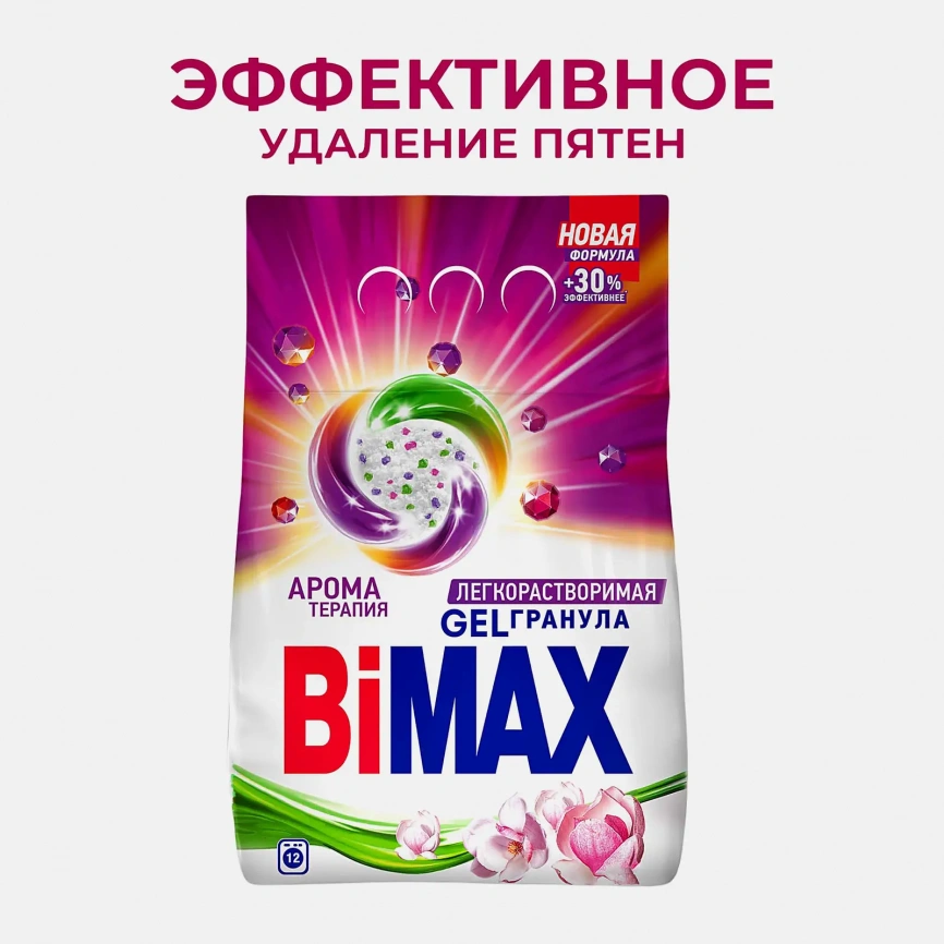 Стиральный порошок Bimax Ароматерапия автомат 1.8кг фото 2