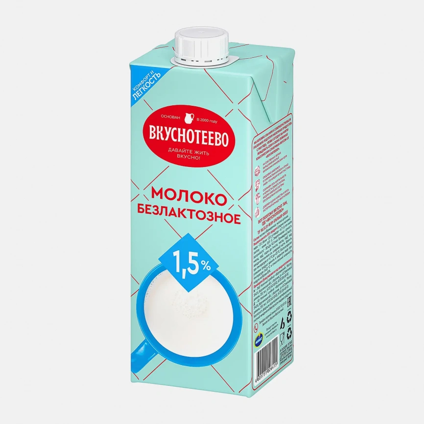 Молоко Вкуснотеево безлактозное ультрапастеризованное 1.5% 950г фото 2