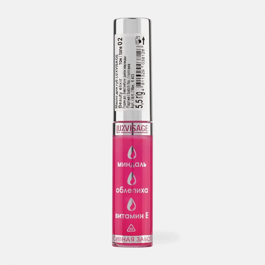 Масло для губ Luxvisage Beauty Elixir тон 02 Фруктовый эликсир фото 4