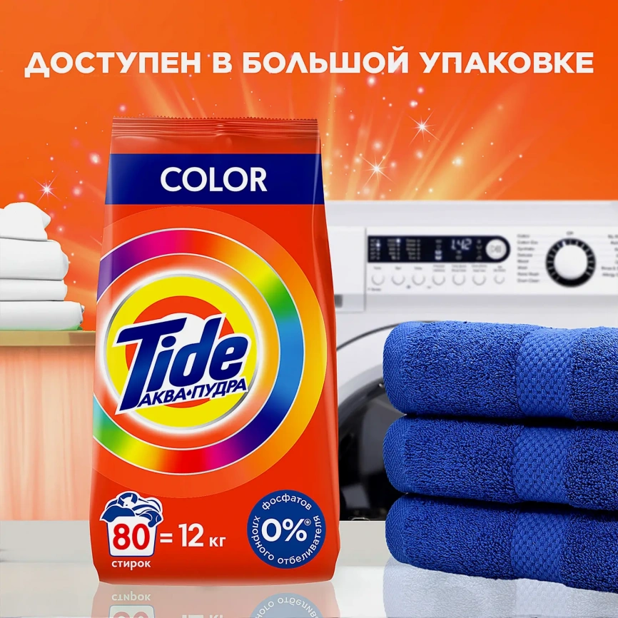 Стиральный порошок Tide Color Автомат 6кг фото 3