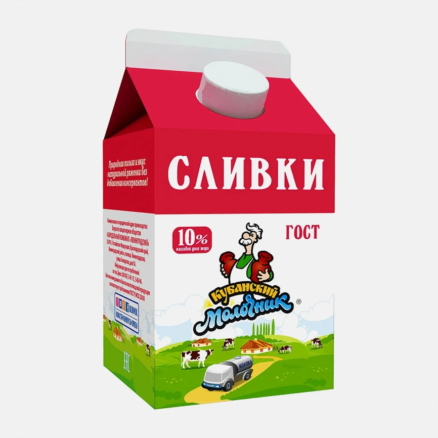 Сливки Кубанский молочник пастеризованные 10% 450мл фото 1