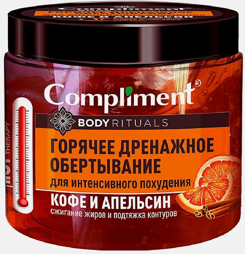 Обертывание Compliment Body Rituals для похудения кофе апельсин 500мл фото 1