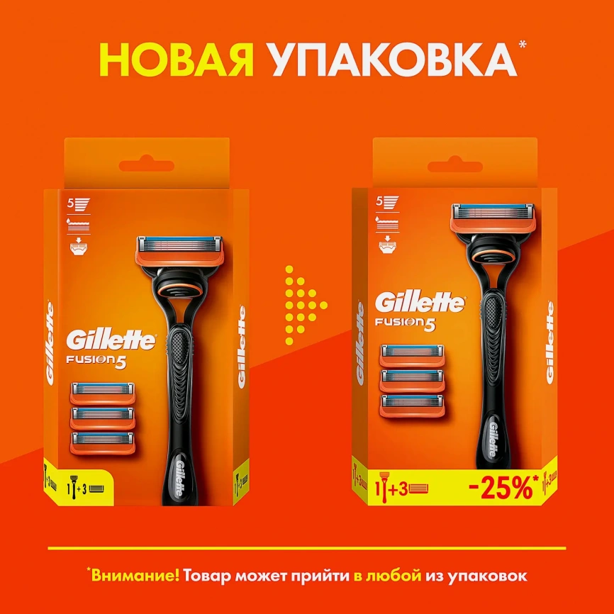 Бритва Gillette Fusion 5 с 4 сменными кассетами фото 9