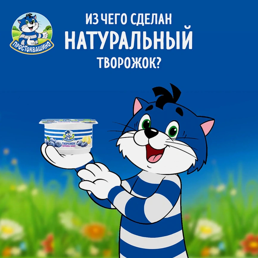 Продукт творожный Простоквашино Вишня банан 3.6% 110г фото 2