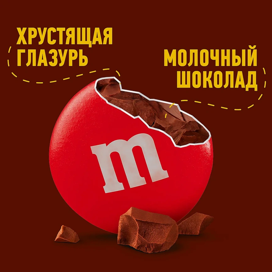 Драже c молочным шоколадом M&M's 145г фото 2